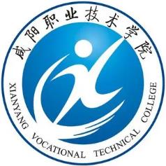 咸阳职业技术学院
