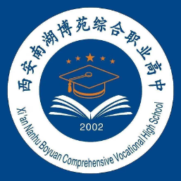 西安南湖职业高中