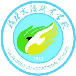 榆林文投职业学校